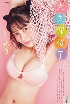 [大久保桜子] La liberación frontal de hermosos senos «Jiao Didi dispositivo para senos regordetes» está a punto de salir (11P)