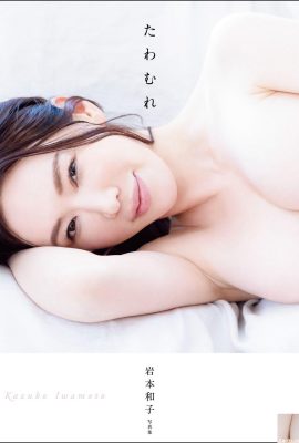 Libro de fotografías de Kazuko Iwamoto “Tawamure” (88P)