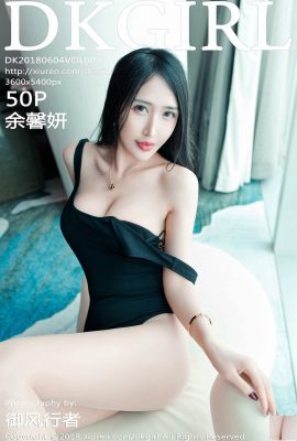 [DKGirlSerie] 2018.06.04 VOL.072 Foto sexy de Yu Xinyan[51P]