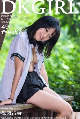 [DKGirlSerie] 2018.05.25 Vol.071 Foto sexy de Kurai Yuka[50P]