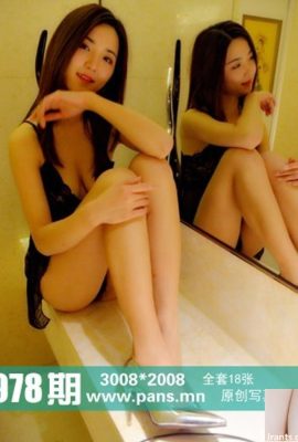 [Pans Foto] 2018-06-26 No.978 Yoona [19P]