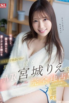 (GIF) Rie Miyagi, una estudiante universitaria de alto nivel que es talentosa y hermosa pero que tiene la cercanía de una amiga, es perfecta.