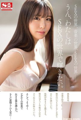 (GIF) Rei Kuroshima Expande tu sensibilidad con el piano.  La sensibilidad aumenta con el SEXO. Elegante, sensible, erótica… (15P)