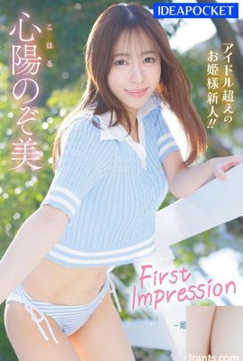 (GIF) Shinyo Nozomi PRIMERA IMPRESIÓN 161-Himeboshi- Una nueva princesa que es más que un debut AV de ídolo (18P)
