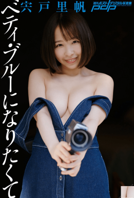 Riho Shishido[Post Digital Photo] Riho Shishido – Quiero ser Betty Blue (73P)