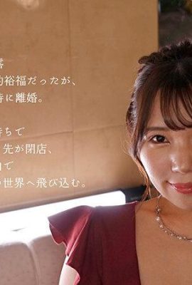 (GIF) Satomi Mioka Soy madre soltera y anfitriona, pero ¿podré volver a enamorarme?  (25P)