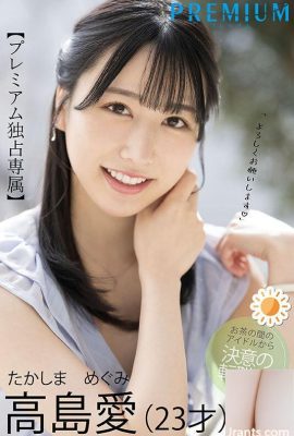 () Ai Takashima La voz sexy, linda y seductora es súper genial Noticias meteorológicas de la antigua estación local de Kanto… (18P)
