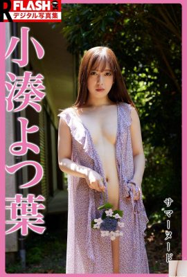 Yotsuha Kominato – Colección de fotografías digitales FLASH R «Desnudo de verano» Set-01 (36P)