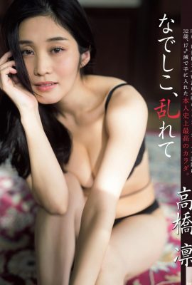[高橋凜] Sexy vida cotidiana de mujer madura (7P)