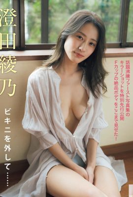 [澄田綾乃] La figura regordeta muestra su belleza juvenil… casi completamente desnuda, súper H (5P)
