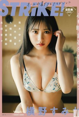 [橫野すみれ] La bella y liberada figura de la joven de grandes pechos es un placer para la vista (24P)