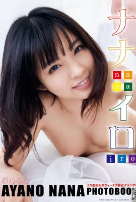 Nana Ayano- Fotolibro Gouka Aizo Edición Nanairo Set-01 (25P)