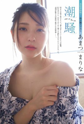 [あまつまりな] La mejor chica con los pechos escondidos…la forma firme explota (13P)