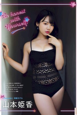 [山本姫香] La hermosa chica de buena apariencia tiene un fuerte crecimiento y es muy fragante (10P)