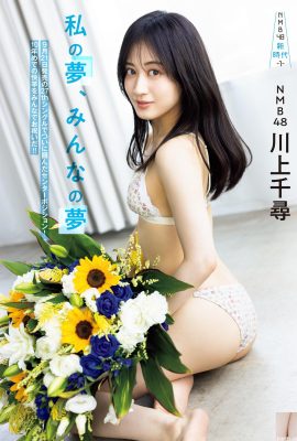[川上千寻] ¡Las proporciones corporales de «excelentes curvas y súper buena apariencia» son realmente exageradas!  (8P)