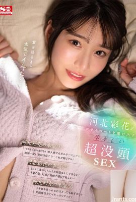 (GIF) Prefiero tener un orgasmo real que hablar de amor…Ayaka Kawakita expone su vida privada en una escena vívida y súper erótica… (25P)