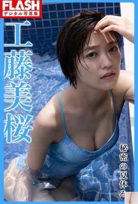 [工藤美桜] El cuerpo mojado expuesto en la piscina seduce a los fans (35P)