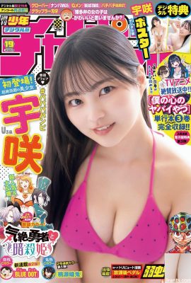 [USA 宇咲] La chica de temperamento Sakura tiene grandes ojos llorosos y una dulce sonrisa, lo que hace que los fans se sientan curados después de verlo (13P)