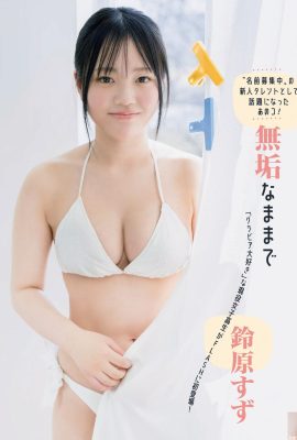 [鈴原すず] ¡Los pechos blancos como la nieve de la niña de pechos grandes están llenos de elogios!  (7P)