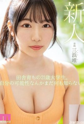 () Yui Mihama, recién llegada, debut audiovisual en piedra inacabada que aún no sabe cómo volverse linda (17P)