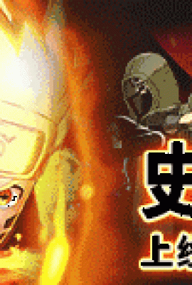 «El poder de los seis caminos»: ¡el Naruto más emocionante de la historia ya está en línea! ¡El código de activación de Lingxuanjia YS6666 le dará 200 sorteos consecutivos cuando se conecte!  ¡Elige tu ninja de nivel SSS! ¡La trama original de Naruto, deambulando por el mundo de los ninjas!