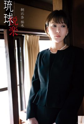 Yumi Asahina – Placer de Ryukyu Placer de Ryukyu (87P)