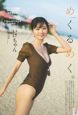 [いけちゃん] La vecina tiene postura sexy y hermosas curvas (9P)