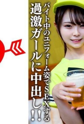 Estudiante universitaria amateur (limitada) Itoka-chan, 22 años, trabaja a tiempo parcial como vendedora de cerveza en cierto estadio de béisbol… (21P)