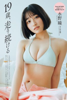 [水野瞳] La chica de pechos de gran calidad tiene un cuerpo suave y elástico (7P)