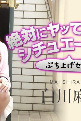 ((Mai Shirakawa) La hermana vecina busca con quien tener sexo (25P)