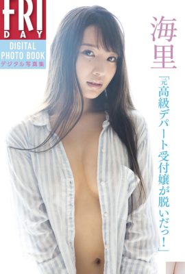 [Kairi 海里] Los pechos de la chica elegante son «grandes y redondos», regordetes y tiernos (24P)