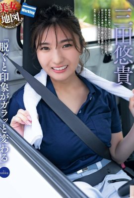 [三田悠貴] Los pechos regordetes de la chica Sakura de alta calidad son difíciles de resistir (7P)
