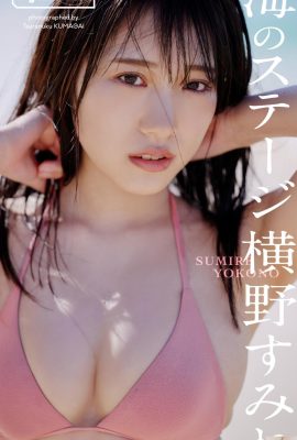 (Yokono Miyuki) La ídolo de pechos grandes está llena de tentación y juventud (16P)