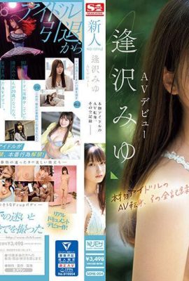 (GIF) La recién llegada NO.1STYLE Miyu Aizawa debuta en AV Transición AV de Real Idol, registro completo (14P)