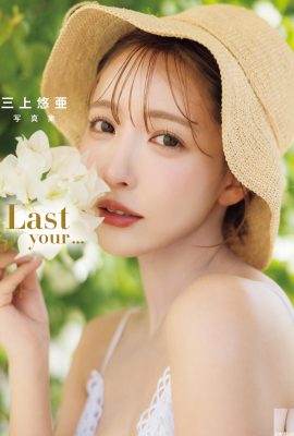 Álbum de fotos de Mikami Yua «Last your…» アダルト álbum de fotos (16P)