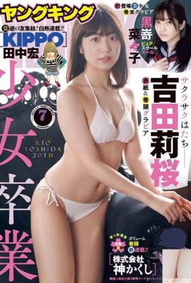 (Yoshida Rika) La cintura de una linda chica japonesa es demasiado encantadora (9P)