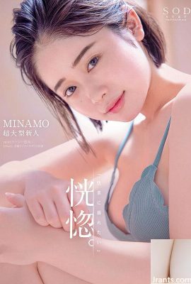 (GIF) «Éxtasis. Quiero ahogarme en el placer» MINAMO (23P)