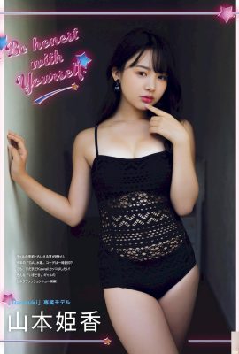 (Himeka Yamamoto) La hermosa chica con buena apariencia y fuerte crecimiento es tan fragante (10P)