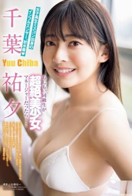 (Chiba Yuxi) La linda niña es regordeta, de estilo europeo, suave y elástica, y me fascina (5P)