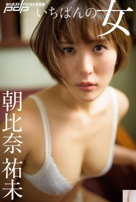 (Asahina Yumi) ¡La hermosa belleza tiene unos pechos realmente fantásticos! La forma parece atractiva(29P)