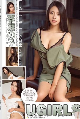 (Ugirls Yuguo) 2018.01.26 U339 Li Lingzi foto sexy versión completa (66