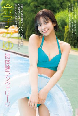 (Kaneko Miyu) Figura feroz expuesta… extremadamente caliente (4P)
