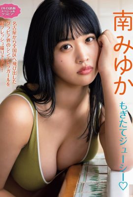 (Minami Miyuki) El agujero del medio está completamente abierto y el volumen de los senos queda directamente expuesto sin ocultar los senos (6P)