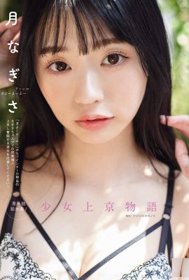 (月なぎさ) La mejor chica con curvas en S muestra sus hermosos pechos y luce bien (9P)