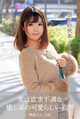Misuzu Hinata es en realidad una linda joven esposa que se siente frustrada y tranquilizadora (61P)