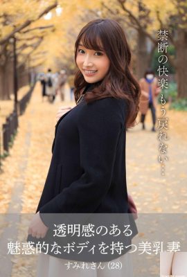 Sumire Niwa Una hermosa esposa de pechos con un cuerpo transparente y seductor, Sumire-san (69P)