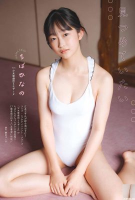 (Chiba Hinano) Cuida la apariencia, aumenta la cantidad de leche y ten buen corazón (7P)