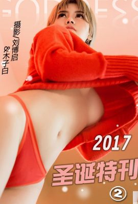 (Diosa titular) 2017.12.24 Número especial de Navidad Zhou Xiyan y Bai Tian (28P)