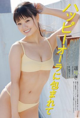 (Haruka) Ambición profesional fresca y sobresaliente, los senos están expuestos y la curva es muy asquerosa (14P)