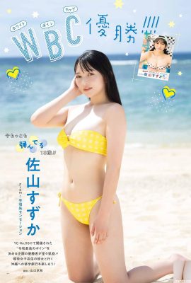(Suzuka Sayama) El material corporal sensual más capaz de curar el cuerpo y la mente (8P)